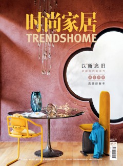 时尚家居